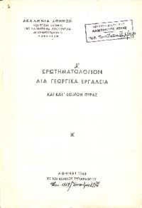 Φωτογραφία του περιγραφόμενου στοιχείου