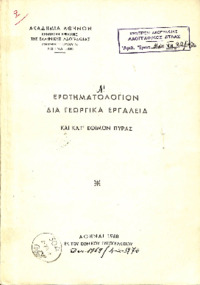 Φωτογραφία του περιγραφόμενου στοιχείου