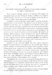 Φωτογραφία του περιγραφόμενου στοιχείου