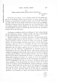 Φωτογραφία του περιγραφόμενου στοιχείου