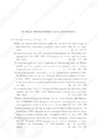 Φωτογραφία του περιγραφόμενου στοιχείου