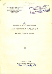 Φωτογραφία του περιγραφόμενου στοιχείου