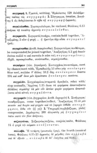 Φωτογραφία του περιγραφόμενου στοιχείου