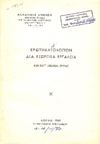 Φωτογραφία του περιγραφόμενου στοιχείου