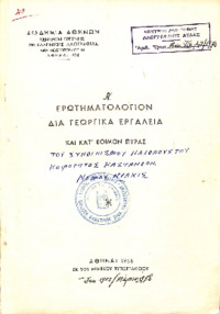 Φωτογραφία του περιγραφόμενου στοιχείου
