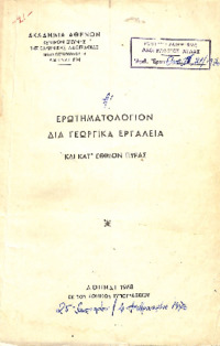 Φωτογραφία του περιγραφόμενου στοιχείου