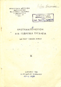 Φωτογραφία του περιγραφόμενου στοιχείου