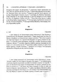 Φωτογραφία του περιγραφόμενου στοιχείου