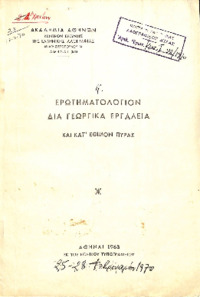 Φωτογραφία του περιγραφόμενου στοιχείου