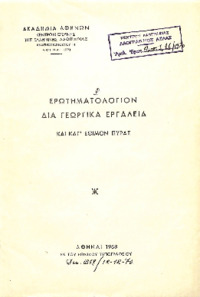 Φωτογραφία του περιγραφόμενου στοιχείου