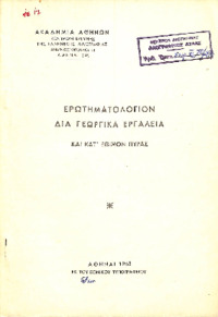 Φωτογραφία του περιγραφόμενου στοιχείου