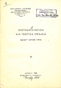 Φωτογραφία του περιγραφόμενου στοιχείου