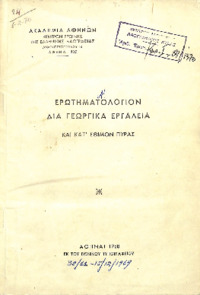 Φωτογραφία του περιγραφόμενου στοιχείου