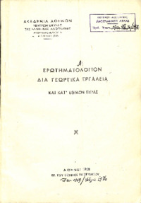 Φωτογραφία του περιγραφόμενου στοιχείου