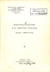 Φωτογραφία του περιγραφόμενου στοιχείου