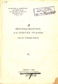 Φωτογραφία του περιγραφόμενου στοιχείου