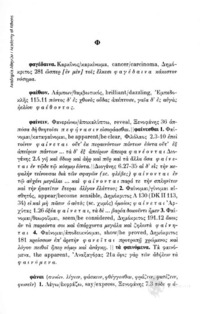 Φωτογραφία του περιγραφόμενου στοιχείου