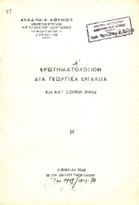 Φωτογραφία του περιγραφόμενου στοιχείου