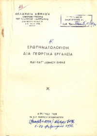 Φωτογραφία του περιγραφόμενου στοιχείου