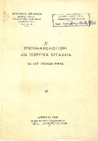 Φωτογραφία του περιγραφόμενου στοιχείου