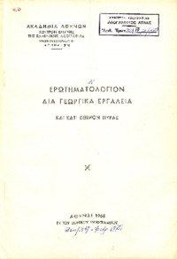Φωτογραφία του περιγραφόμενου στοιχείου