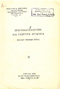 Φωτογραφία του περιγραφόμενου στοιχείου