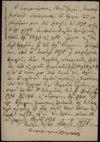 Φωτογραφία του περιγραφόμενου στοιχείου
