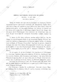 Φωτογραφία του περιγραφόμενου στοιχείου