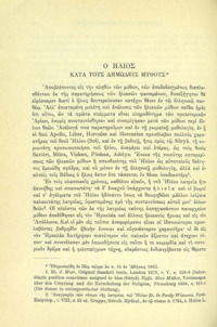 Φωτογραφία του περιγραφόμενου στοιχείου