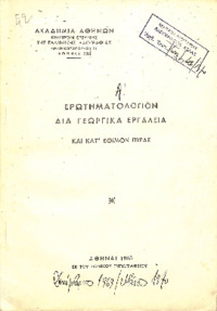 Φωτογραφία του περιγραφόμενου στοιχείου