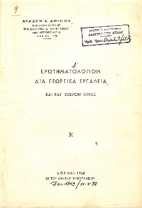 Φωτογραφία του περιγραφόμενου στοιχείου