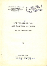 Φωτογραφία του περιγραφόμενου στοιχείου