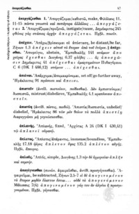 Φωτογραφία του περιγραφόμενου στοιχείου