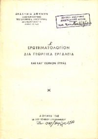 Φωτογραφία του περιγραφόμενου στοιχείου