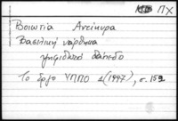 Φωτογραφία του περιγραφόμενου στοιχείου