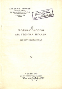 Φωτογραφία του περιγραφόμενου στοιχείου