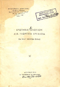 Φωτογραφία του περιγραφόμενου στοιχείου