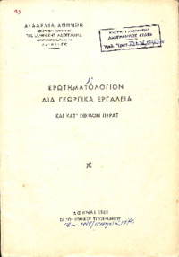 Φωτογραφία του περιγραφόμενου στοιχείου