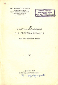 Φωτογραφία του περιγραφόμενου στοιχείου