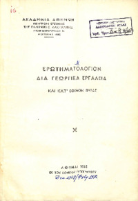 Φωτογραφία του περιγραφόμενου στοιχείου