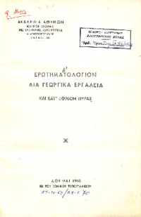 Φωτογραφία του περιγραφόμενου στοιχείου