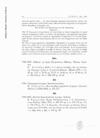 Φωτογραφία του περιγραφόμενου στοιχείου