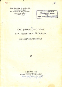 Φωτογραφία του περιγραφόμενου στοιχείου