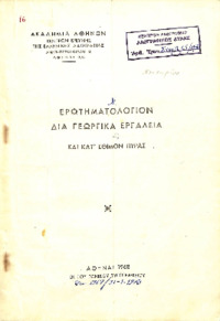 Φωτογραφία του περιγραφόμενου στοιχείου