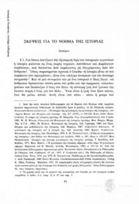 Φωτογραφία του περιγραφόμενου στοιχείου