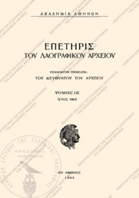 Φωτογραφία του περιγραφόμενου στοιχείου