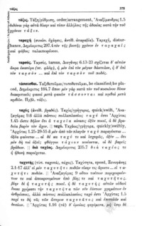 Φωτογραφία του περιγραφόμενου στοιχείου