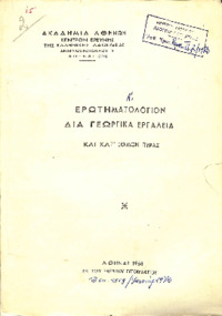 Φωτογραφία του περιγραφόμενου στοιχείου