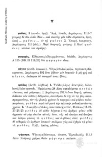 Φωτογραφία του περιγραφόμενου στοιχείου