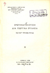 Φωτογραφία του περιγραφόμενου στοιχείου